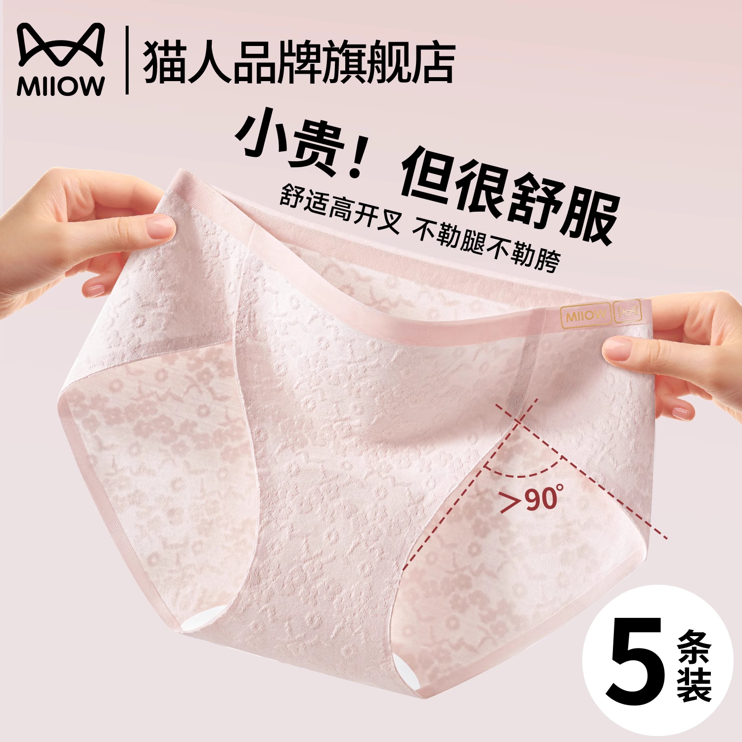 猫人女士内裤2025新款夏薄款纯棉7a级抗菌三角裤中腰运动性感女生