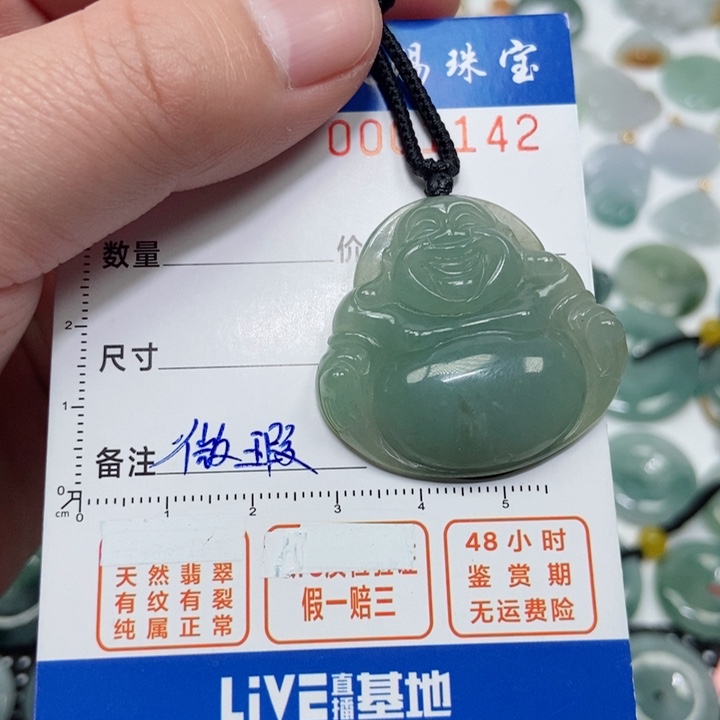 翡翠吊坠(不含链)未镶嵌