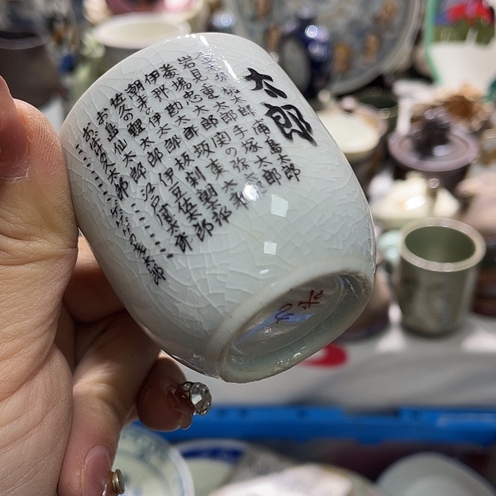 茶杯具19.9发带瑕疵牌都是坏的4