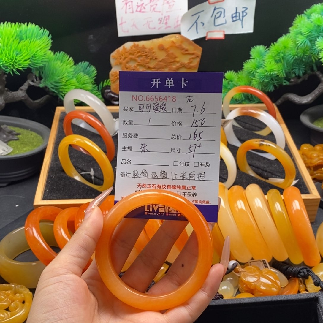 可***爱石英质玉（黄龙玉）未镶嵌手镯56418