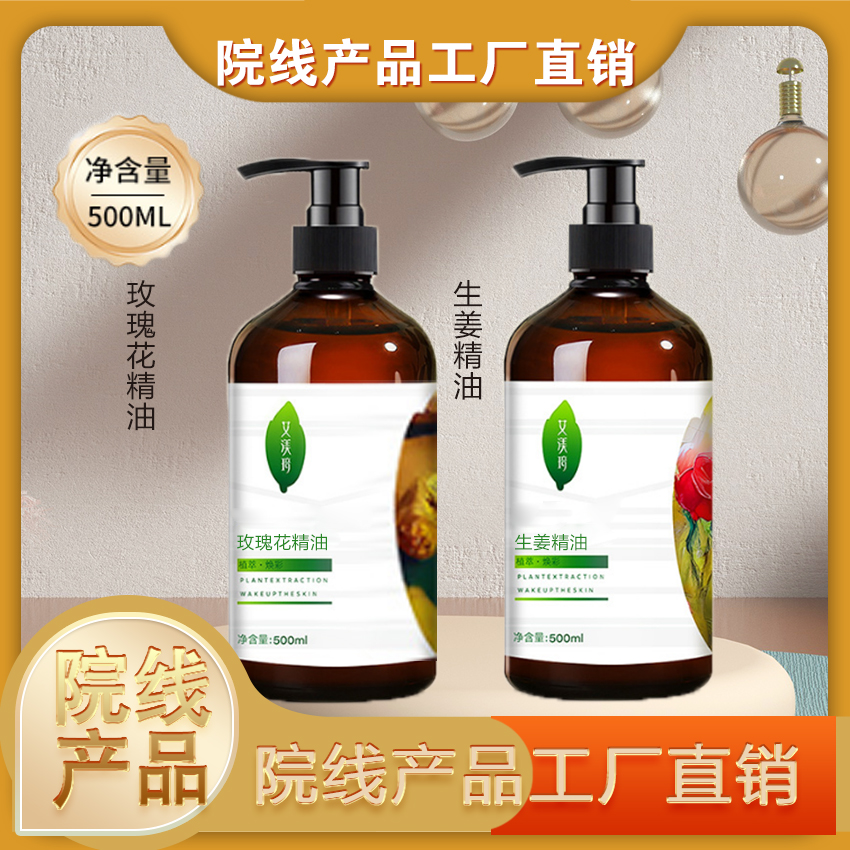 大瓶装按摩精油500ml