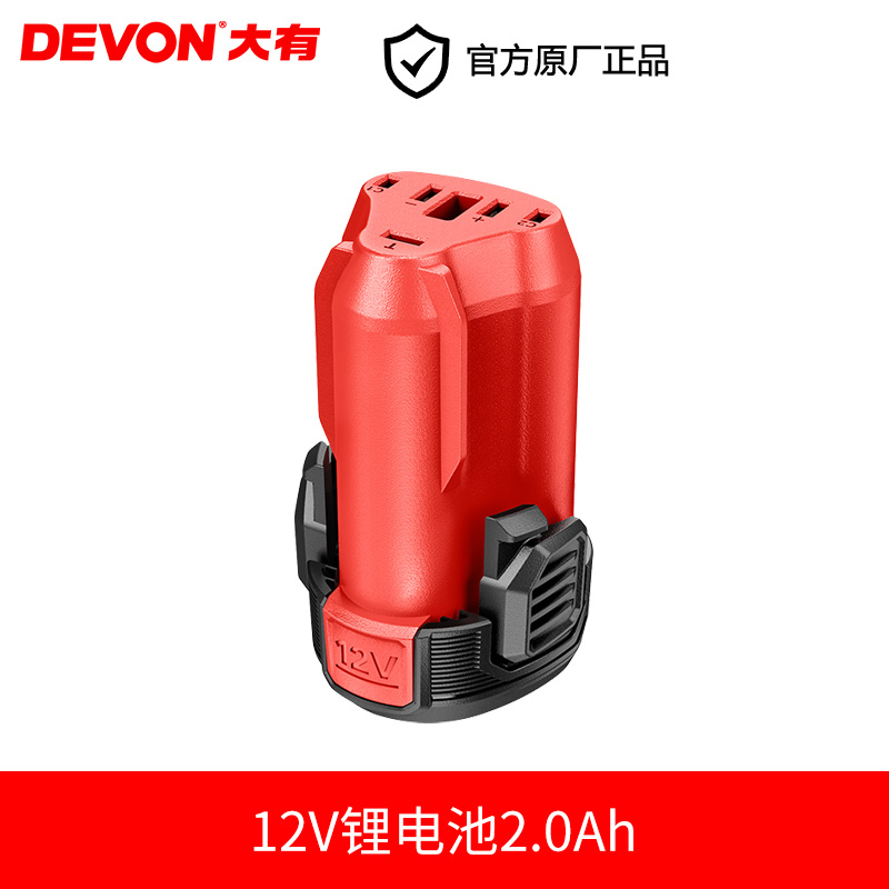 大有12V锂电池5165适配通用大有12V无刷产品电动工具续航持久