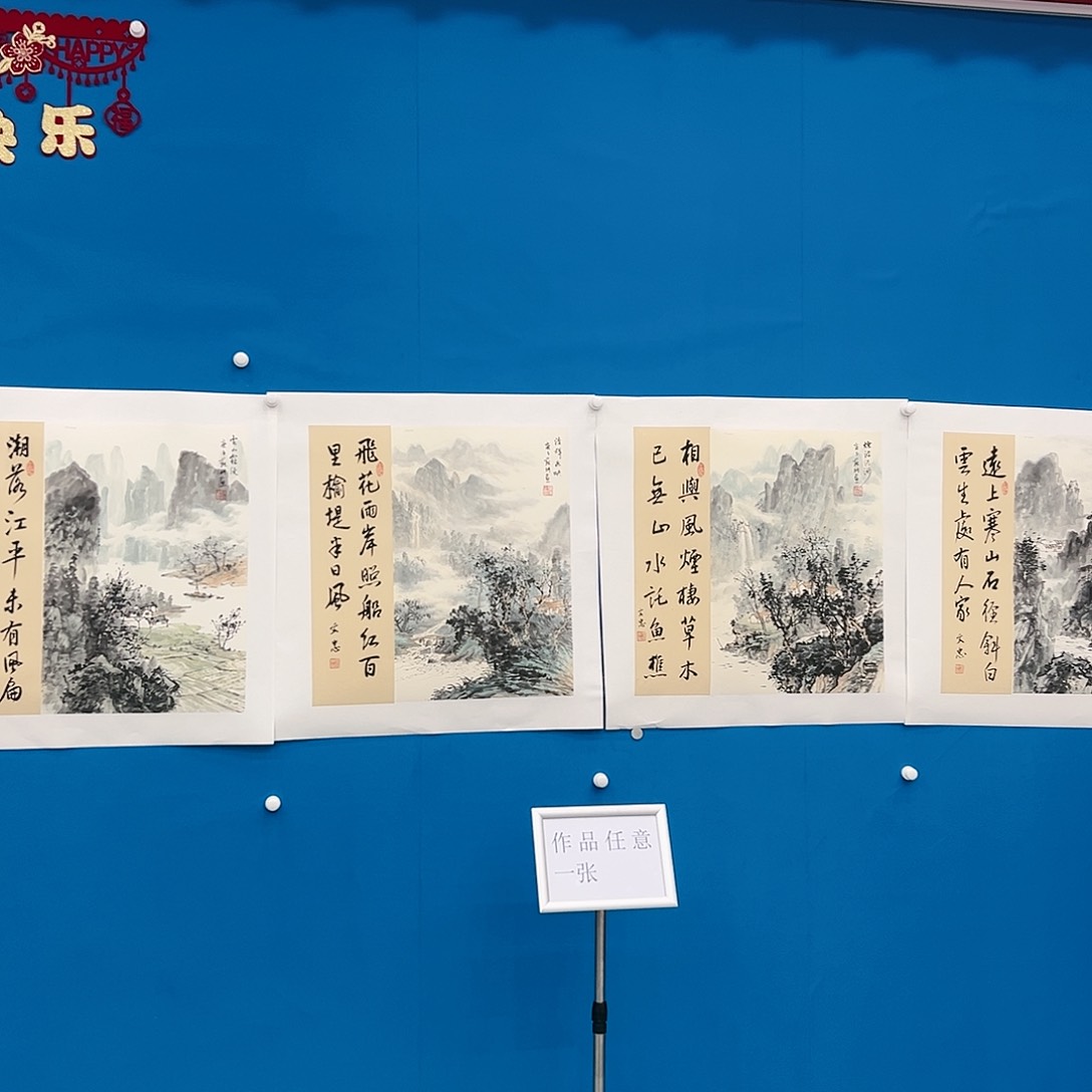 国画苏珊展览原作