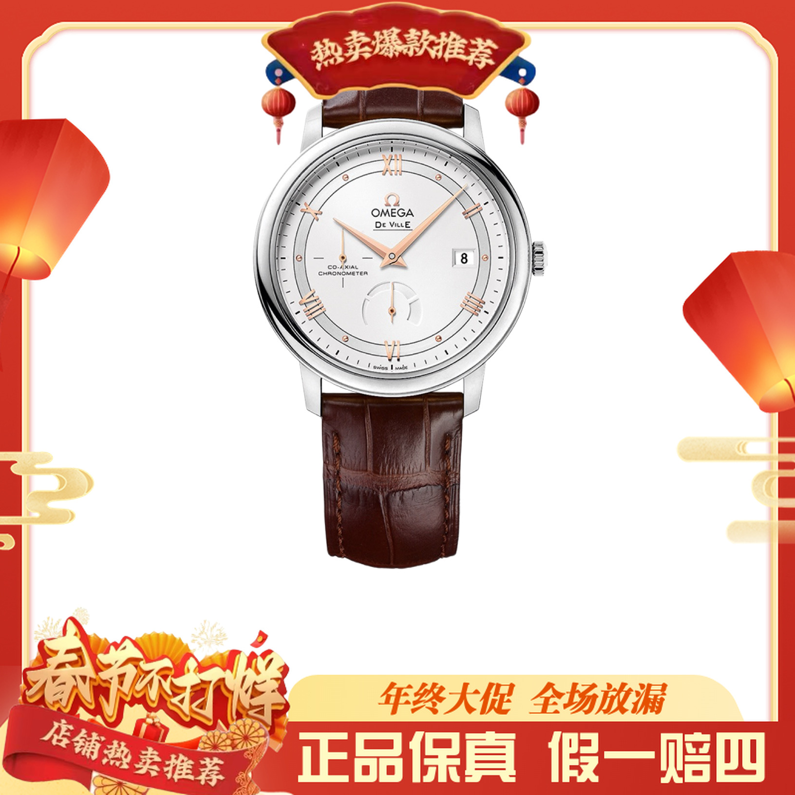 99新 Omega/欧米茄 碟飞双轨金针动显/39.5表径/全套