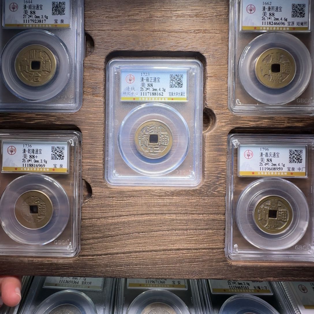 铜FY五帝钱套盒88分黄亮精挑