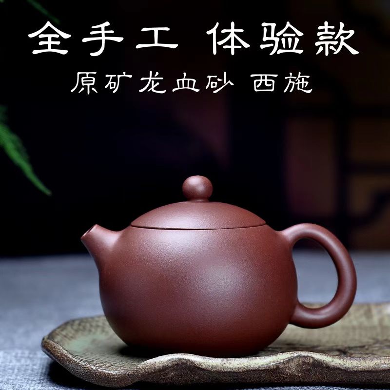 宜兴紫砂壶龙血砂光器卡盖西施赵园静