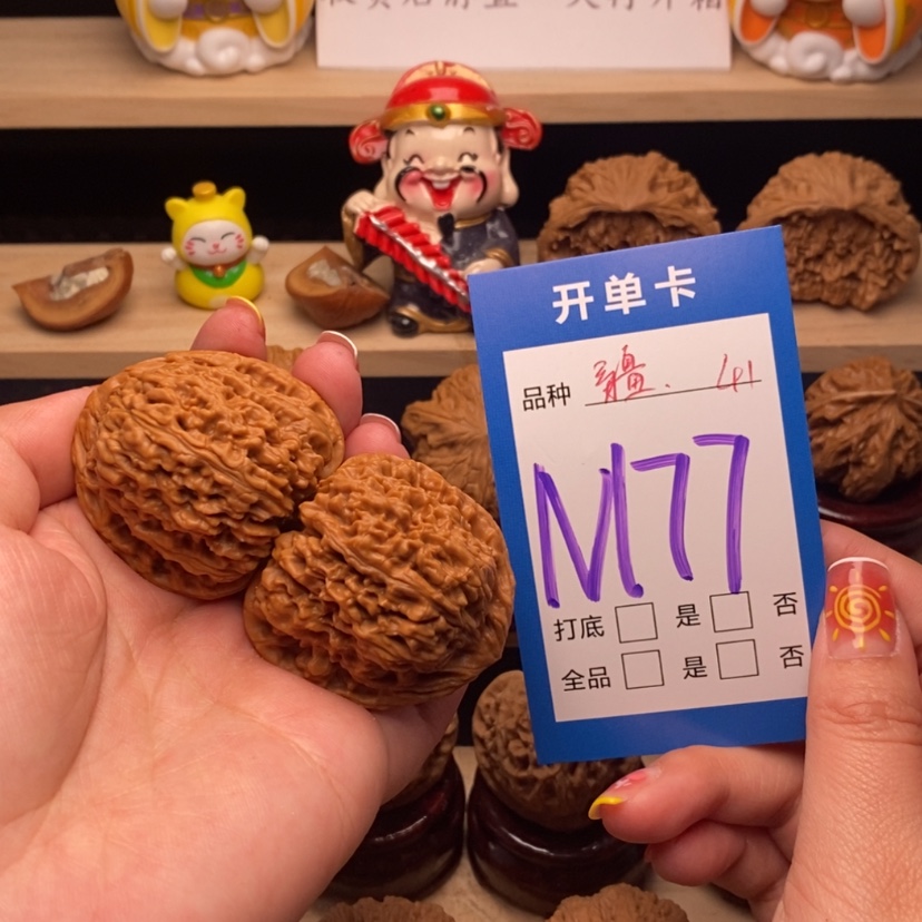 【闪购商品】文玩核桃把件南疆