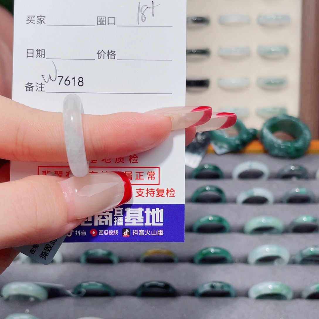 ᝰ***.翡翠未镶嵌戒指w7618