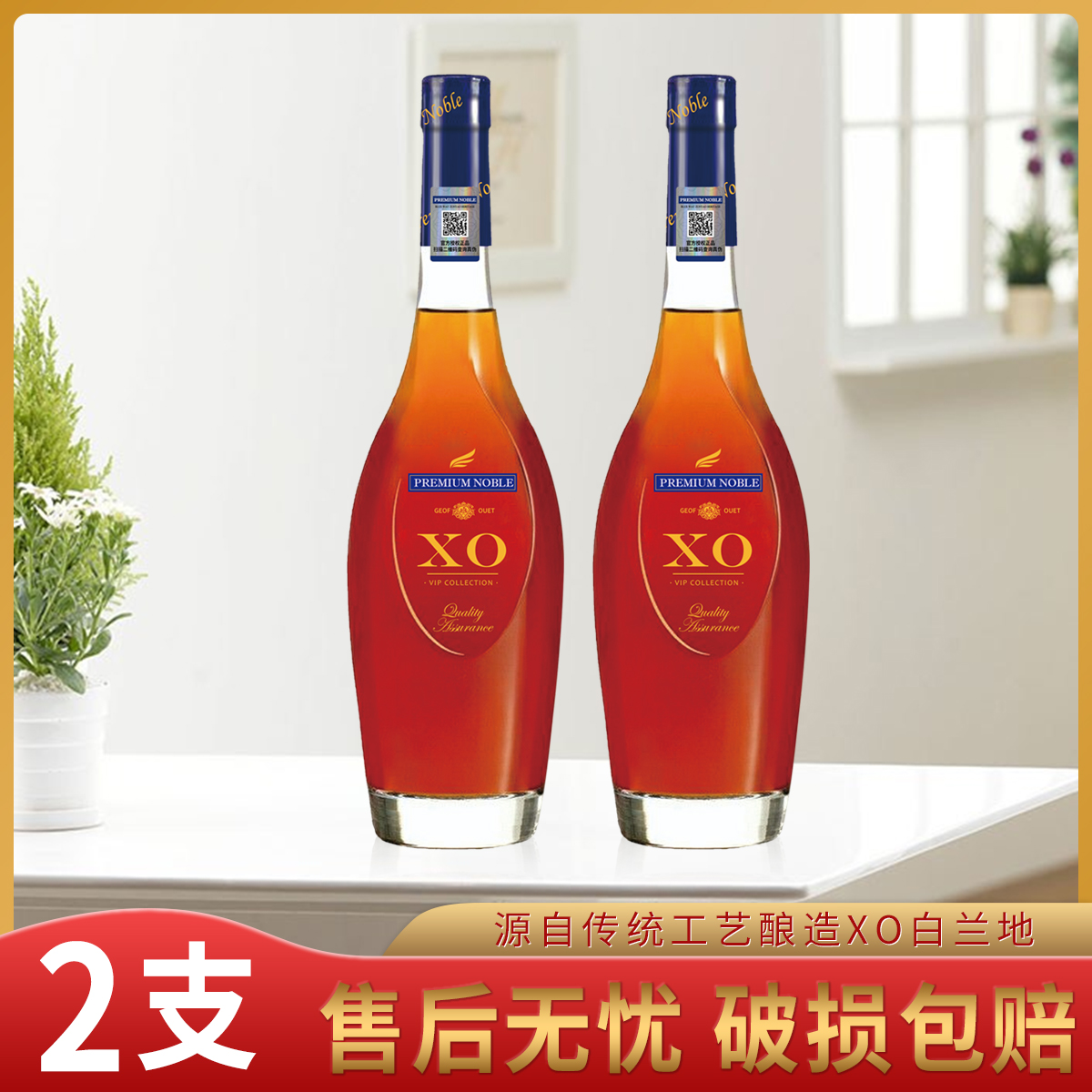 [森哥专属]卡本纳梵高·佲桥xo白兰地40%vol 700ml*2支