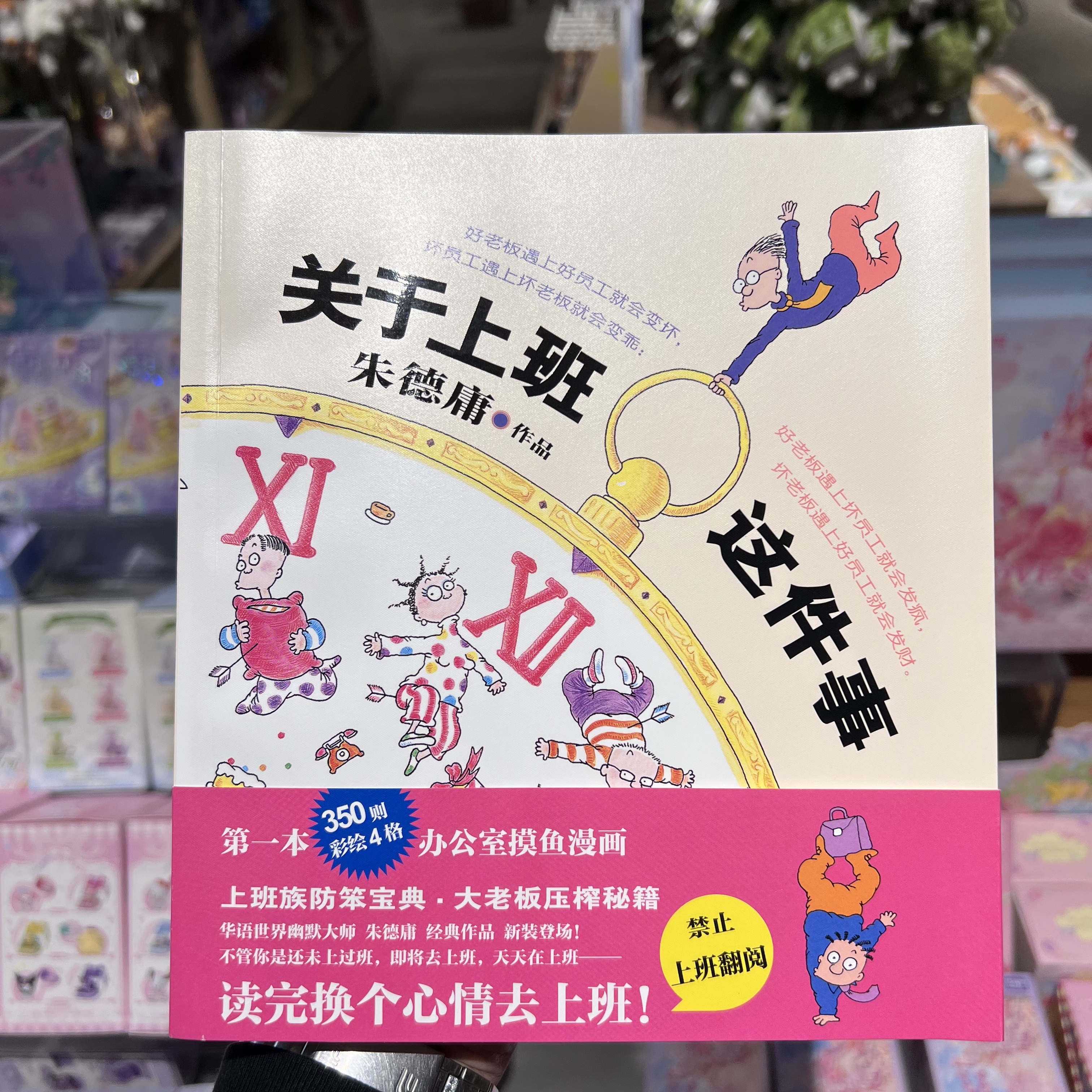 作家签名｜关于上班这件事 