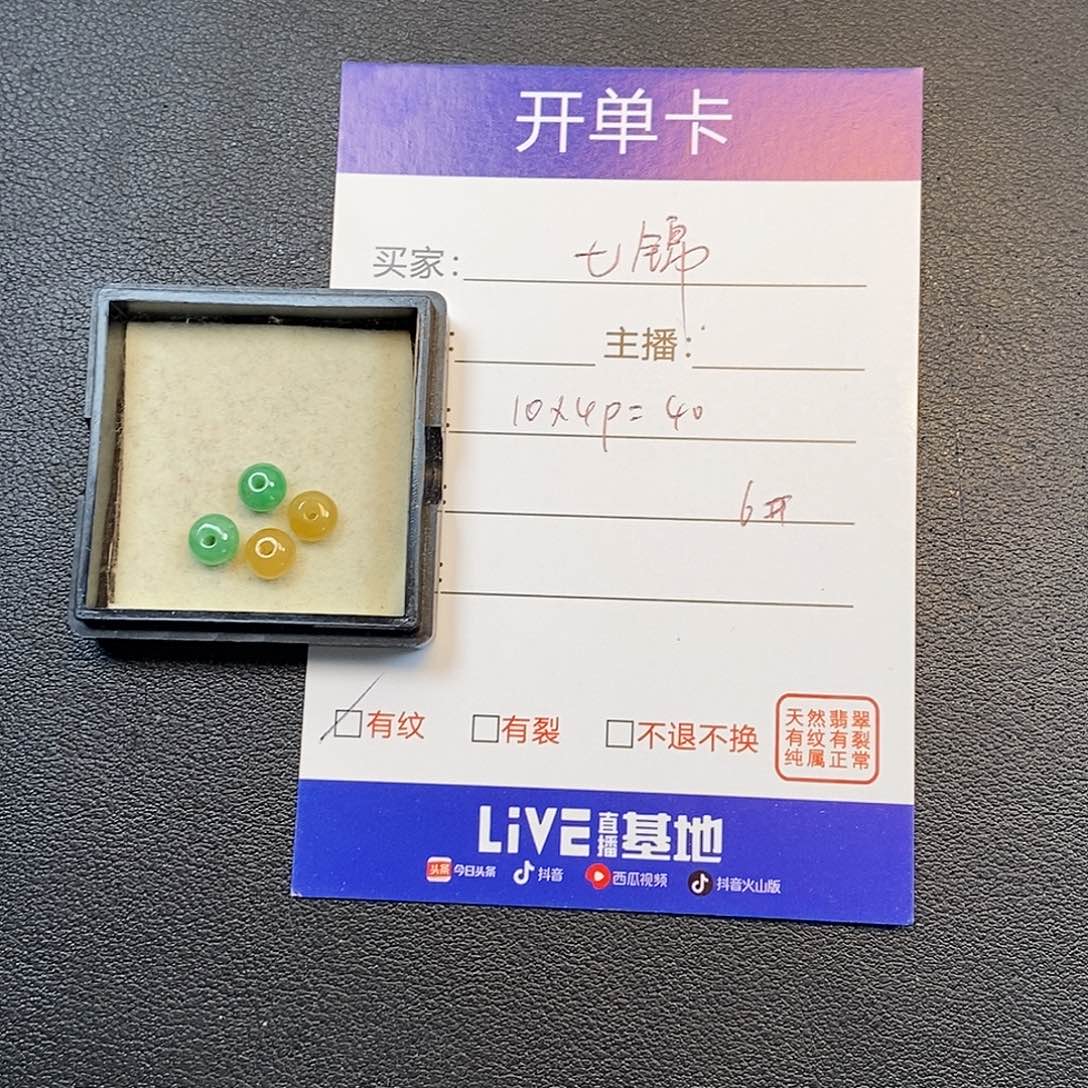 七***锦翡翠未镶嵌颈饰000