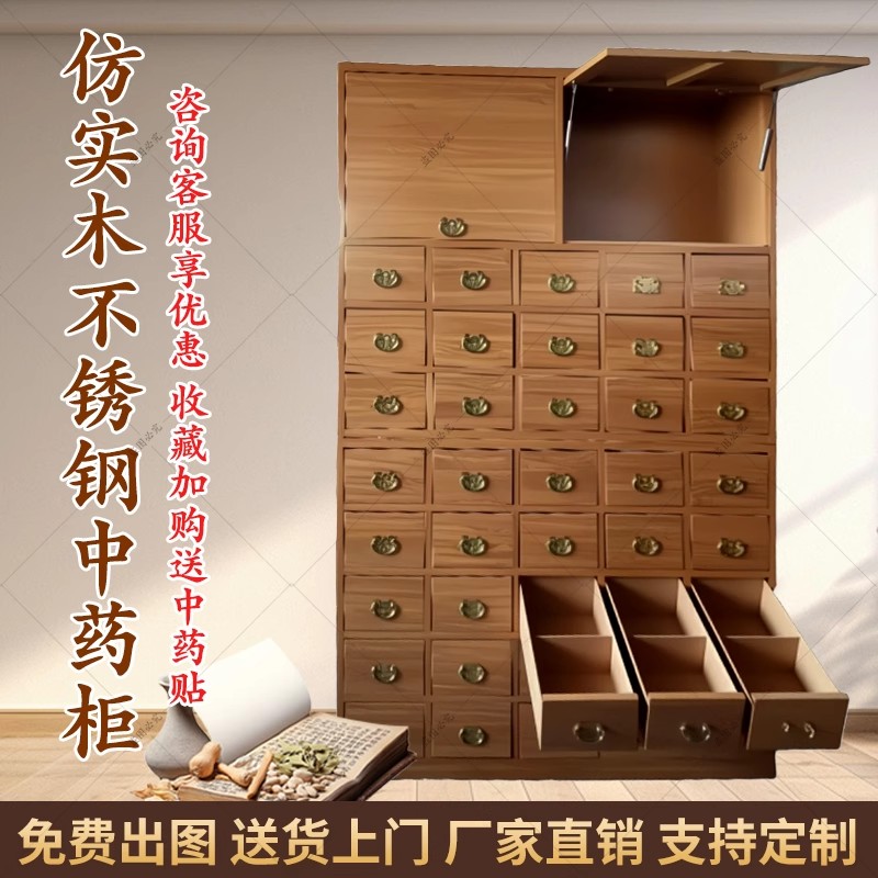 钢制中药柜大药房仿实木纹转印药橱中医院诊所仿古草药斗柜调剂台