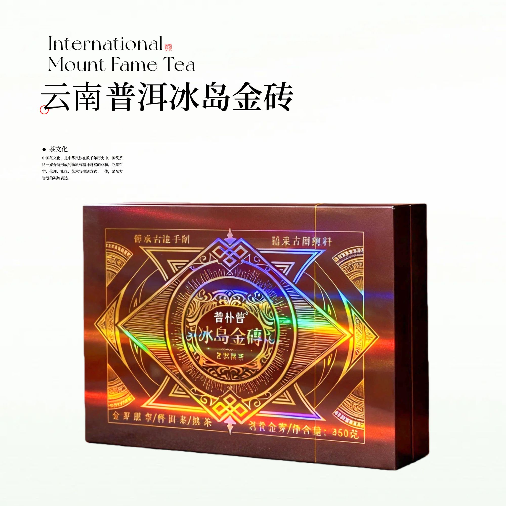 普朴普-冰岛金砖-礼盒250g