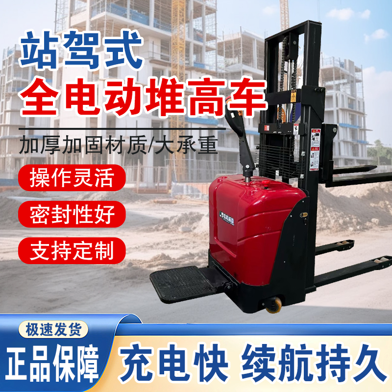 罗宾电动堆高叉车1吨小型全自动液压升高车2吨升降托盘装卸铲车