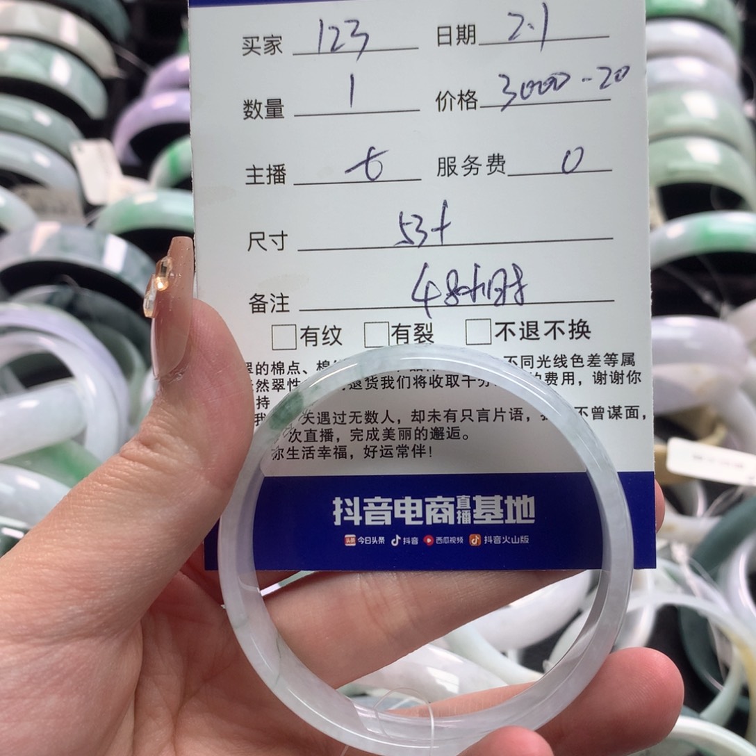 翡翠手镯未镶嵌：**3公主