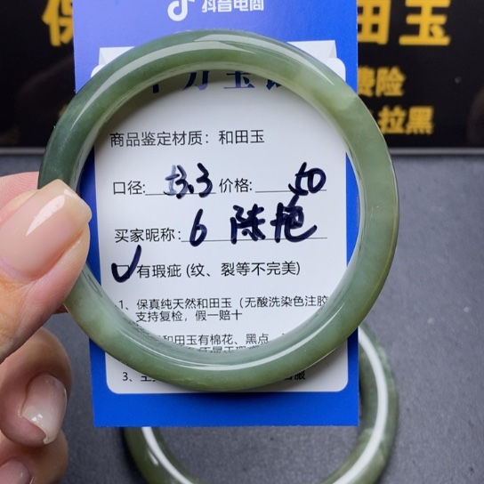 和田玉手镯未镶嵌用****艳