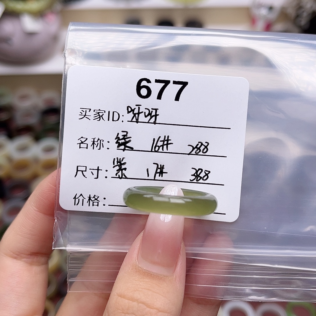 呀***呀和田玉戒指未镶嵌