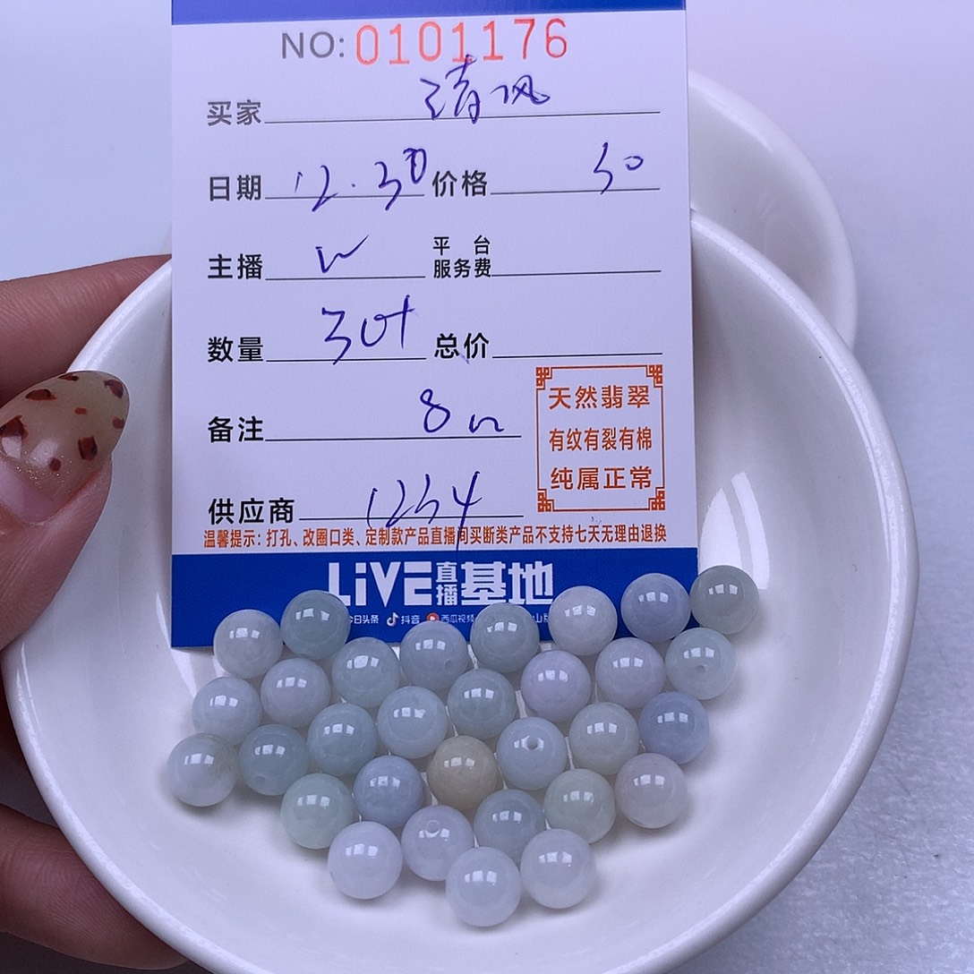 清***影翡翠未镶嵌手链翡翠