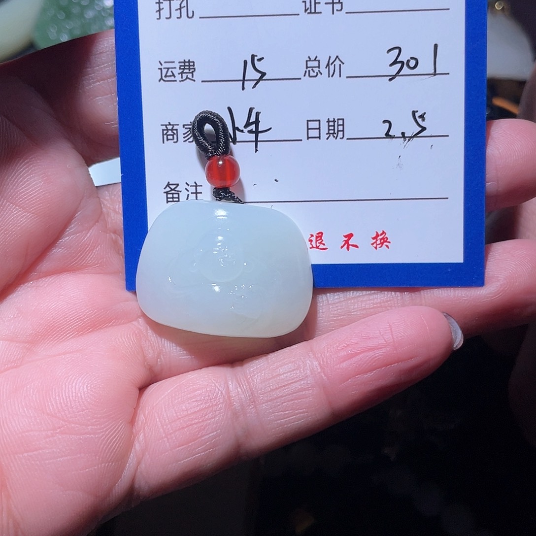 和田玉吊坠(不含链)未镶嵌一****空