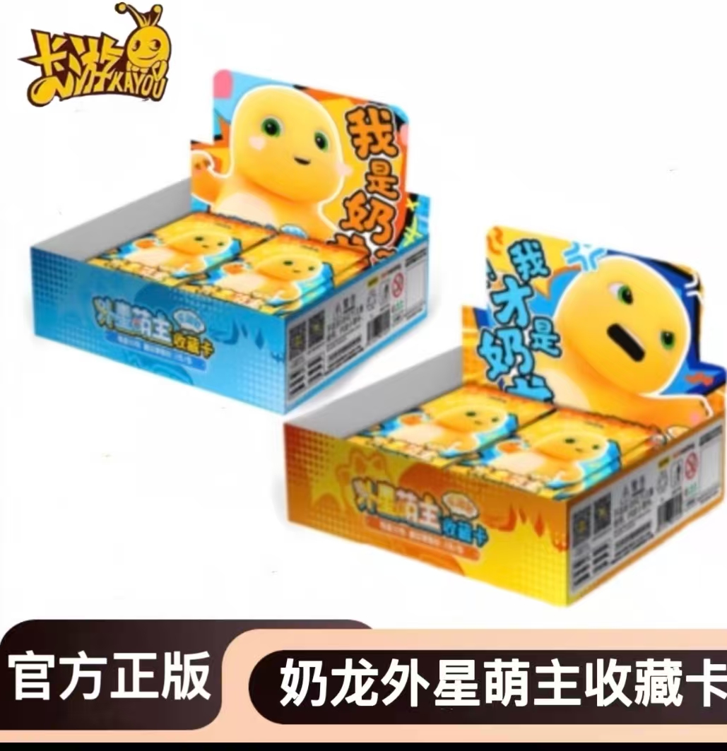 【奶龙外星盟主】卡游正版外星盟主第一弹收藏卡-2元包
