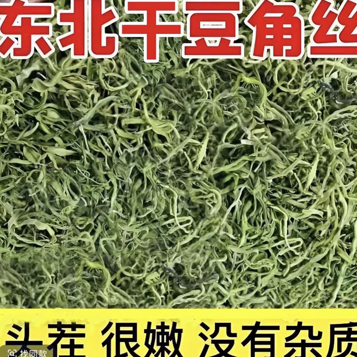 东北特产干豆角丝新货自然晾晒