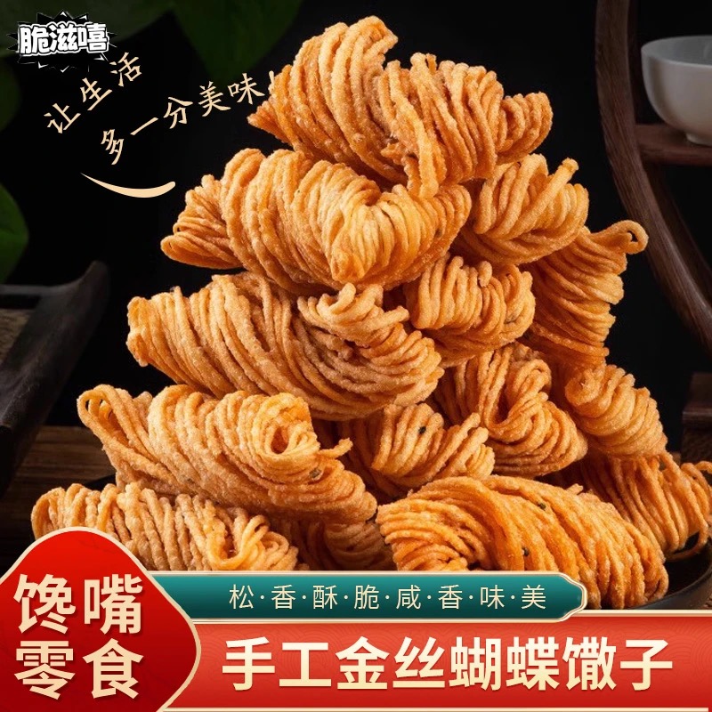 糊汤粉搭档金丝馓子独立小包装油炸传统老式手工糕点休闲零食