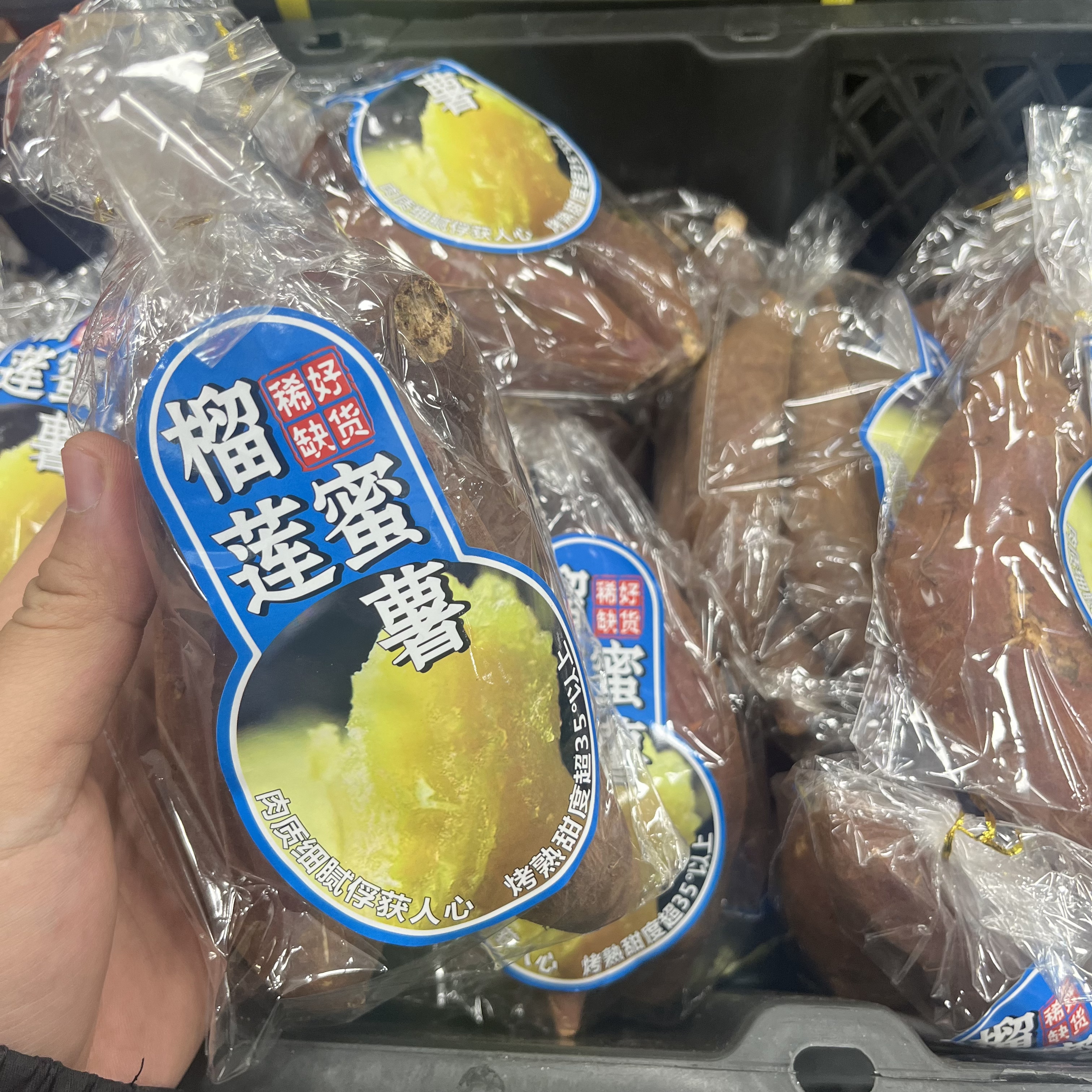 【3袋】【N】【新到好吃的红薯】仅限太原六城区榆次可拍