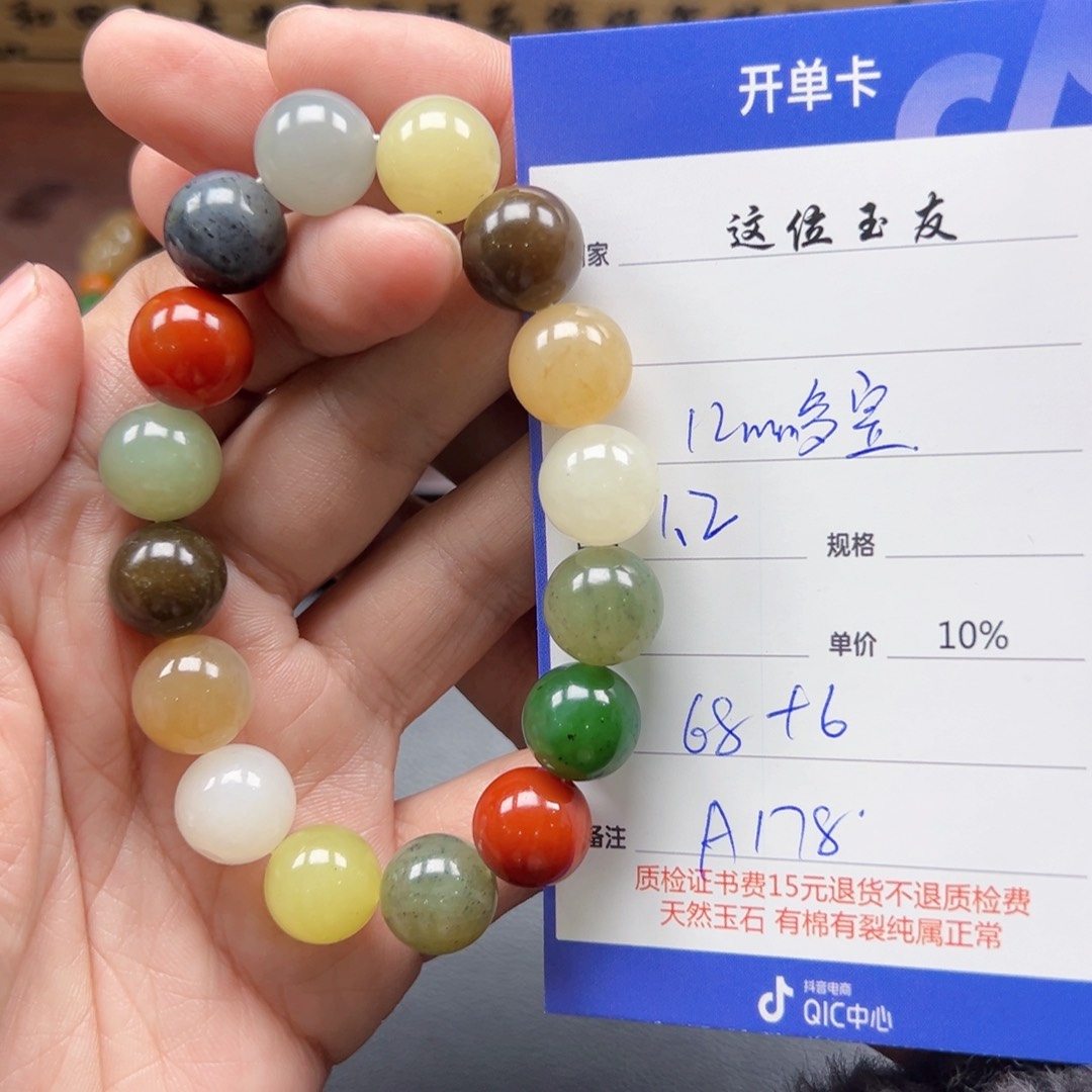 未镶嵌手链和田玉@****苏