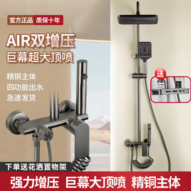 【包安装】K2浴室加厚耐用花洒套装水度多种功能出水增压淋浴花洒