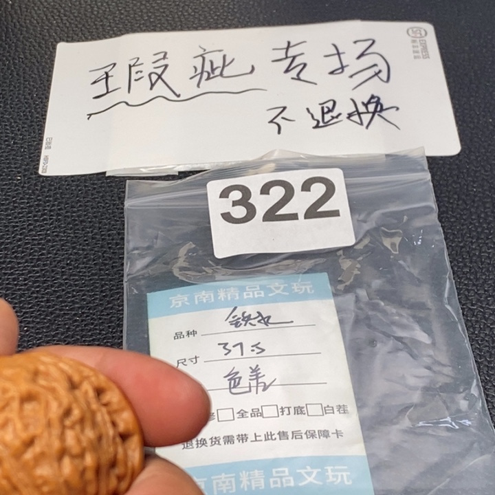 文玩核桃吊坠✨*辰文玩核桃一物一图