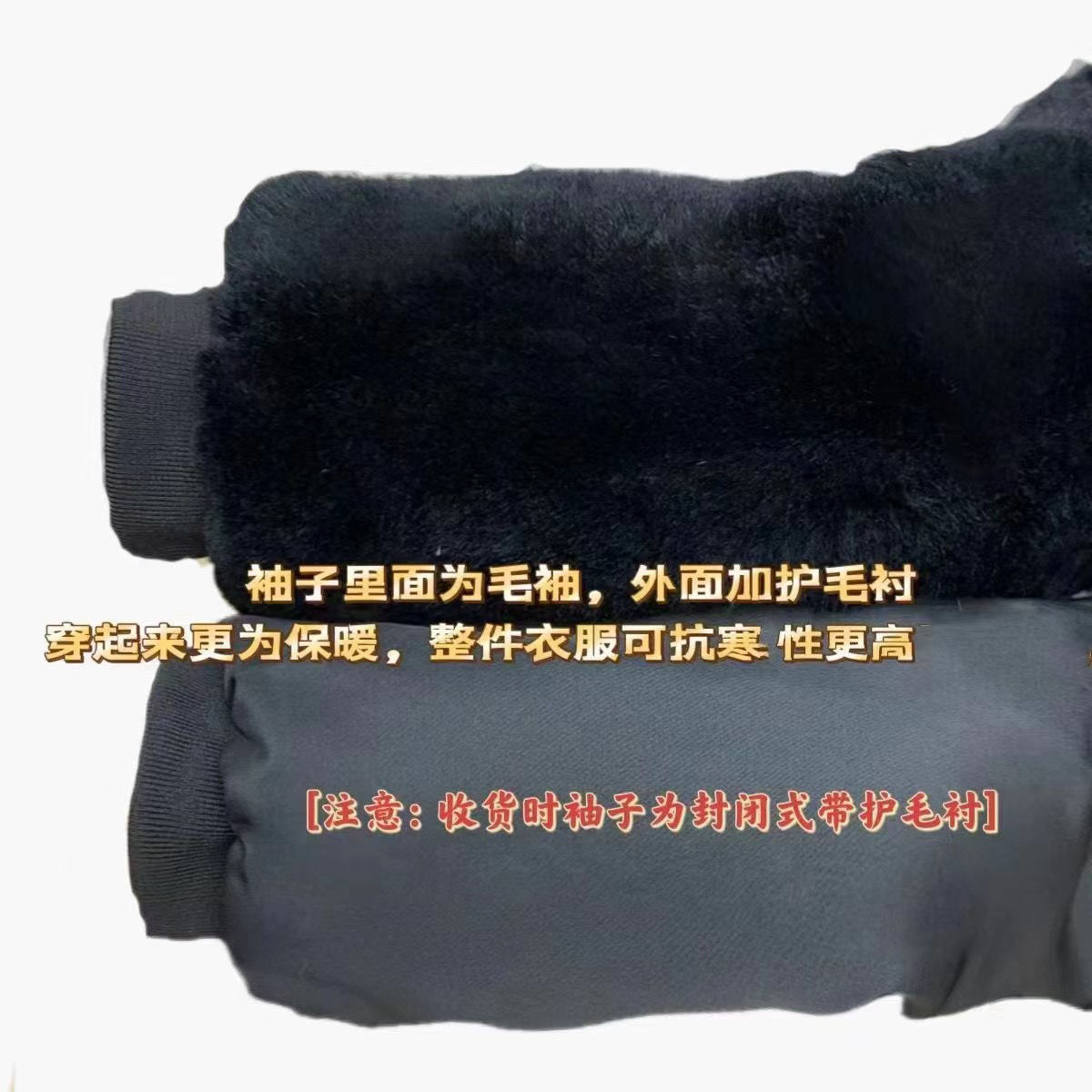 毛领 外衣差价链接