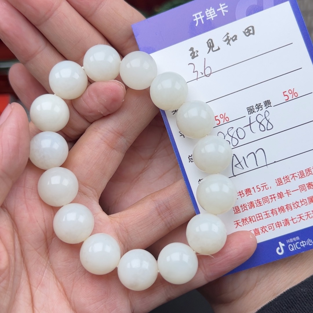 和田玉手链未镶嵌