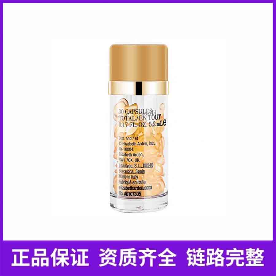 伊丽莎白雅顿眼胶精华30粒-23年产