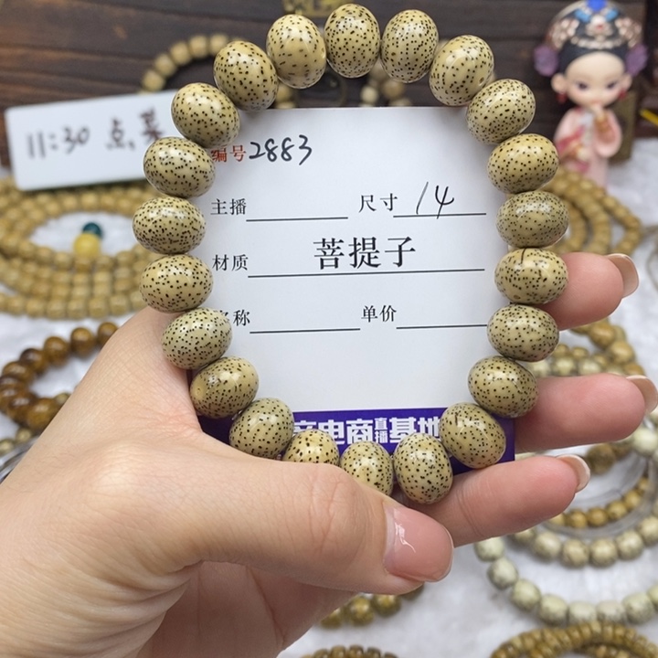 天***方星月菩提手串14玄月苹果珠，2883