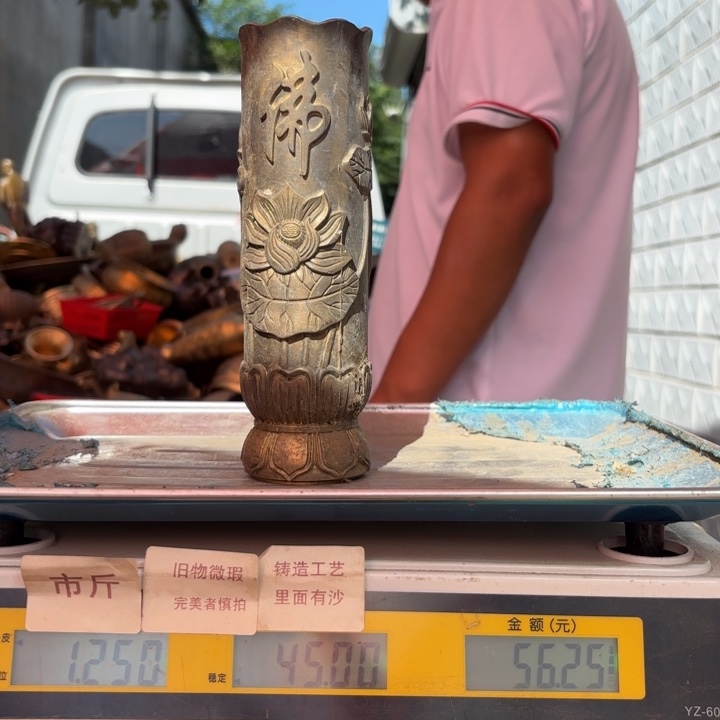 866 铜器物品理性消费