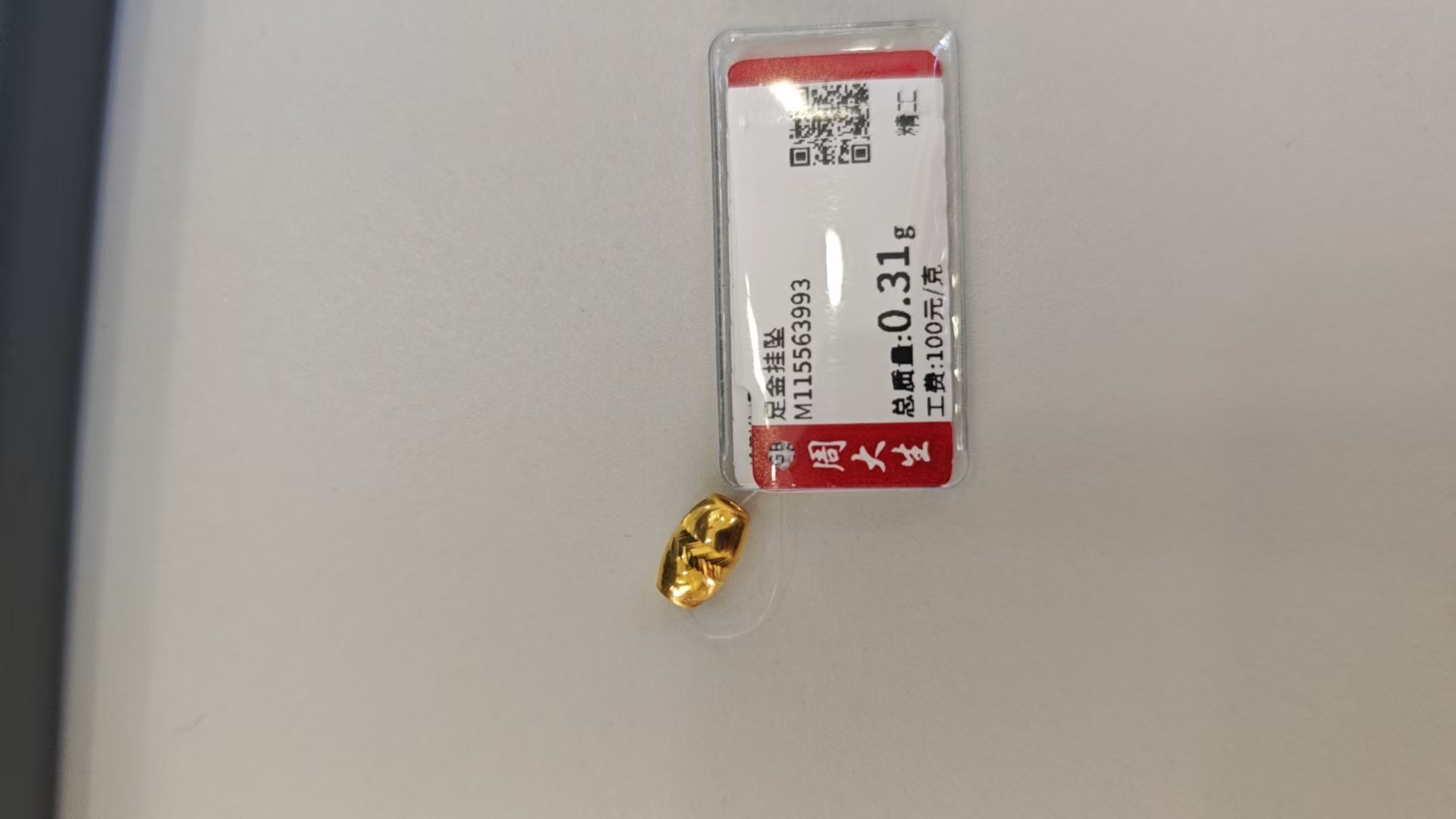 Chow Tai Seng/周大生足金双面猫眼橄榄转运珠