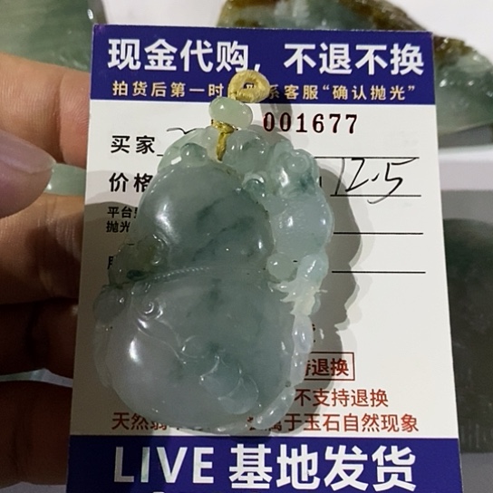 未镶嵌定制翡翠.****！牌子