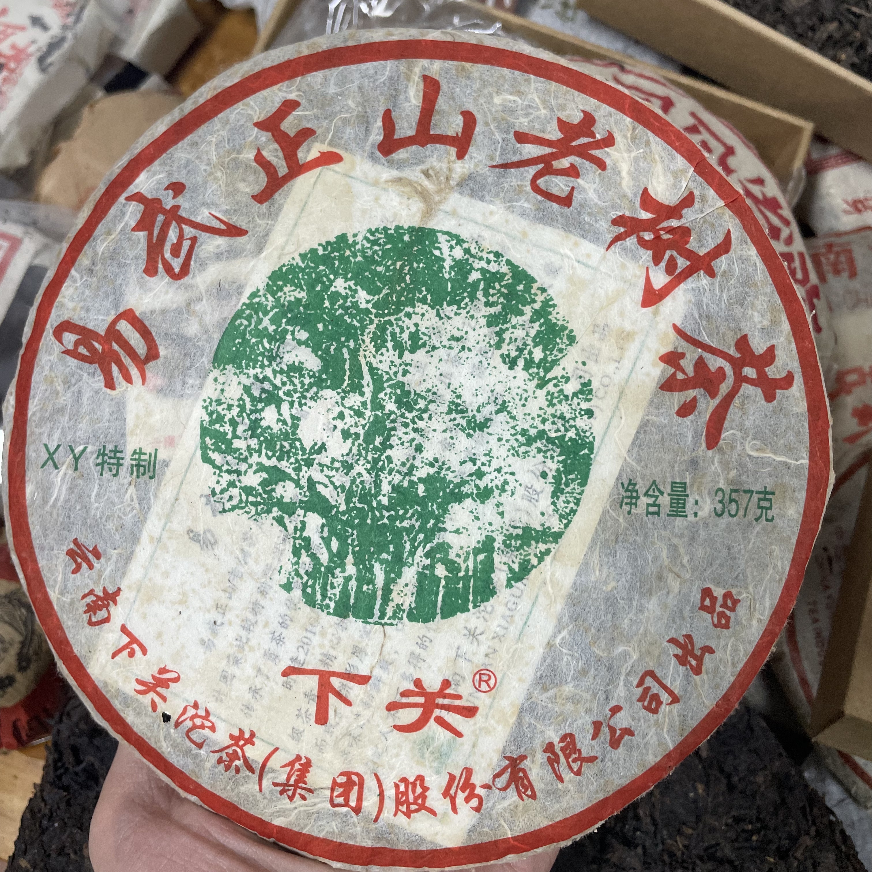 2010年XY定制绿太阳【一泡一铁】   357克/饼   生茶  以实物为准