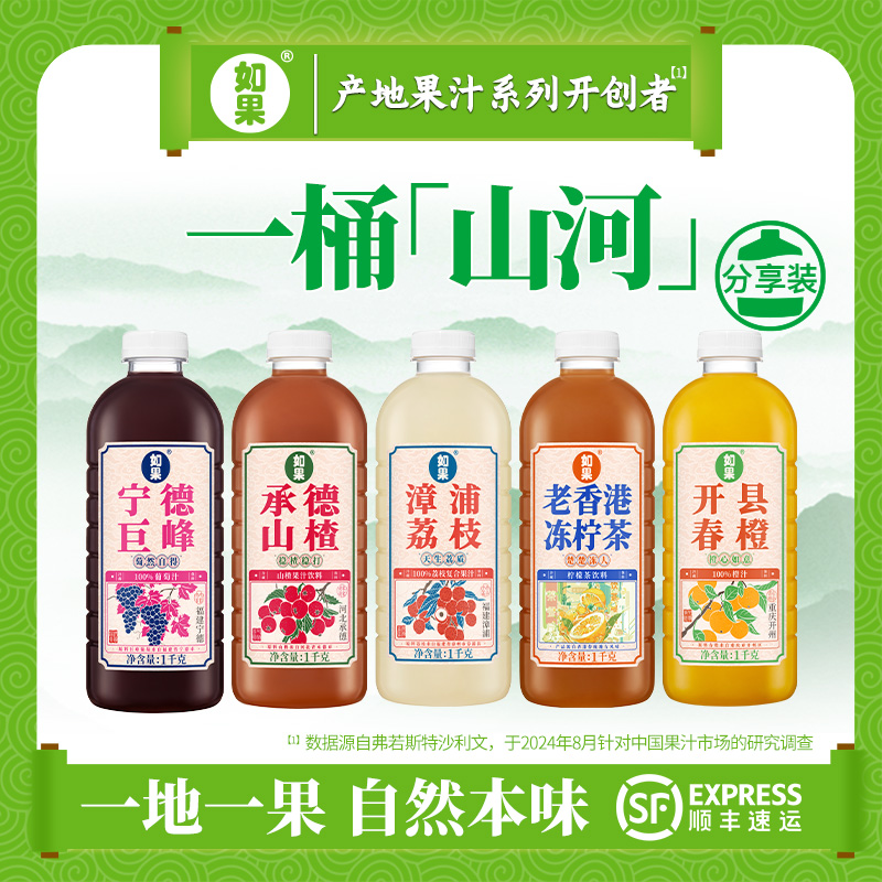 如果果汁 漳浦荔枝香港冻柠茶大瓶装果汁饮料1kg大瓶装 低温顺丰