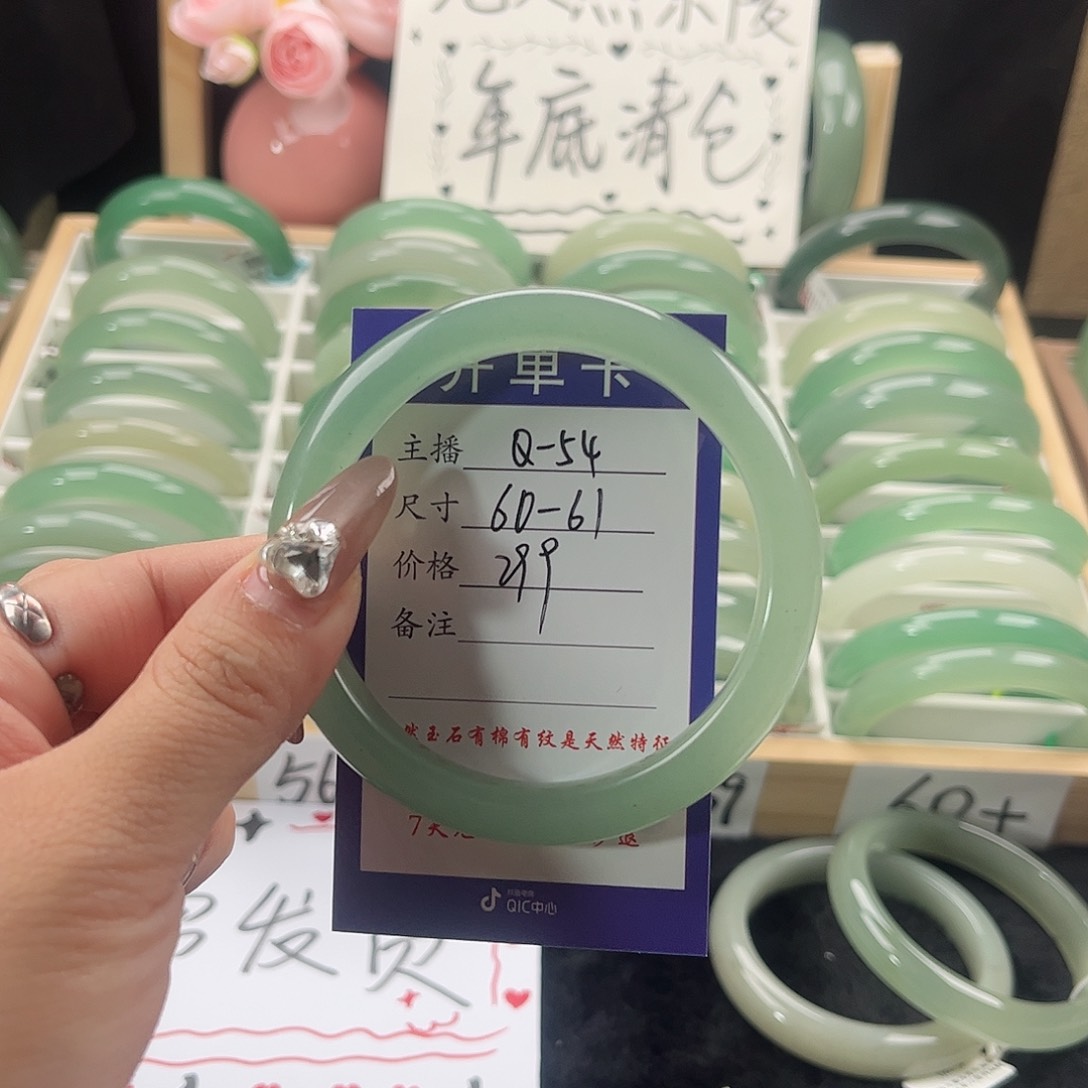 石英质玉手镯未镶嵌