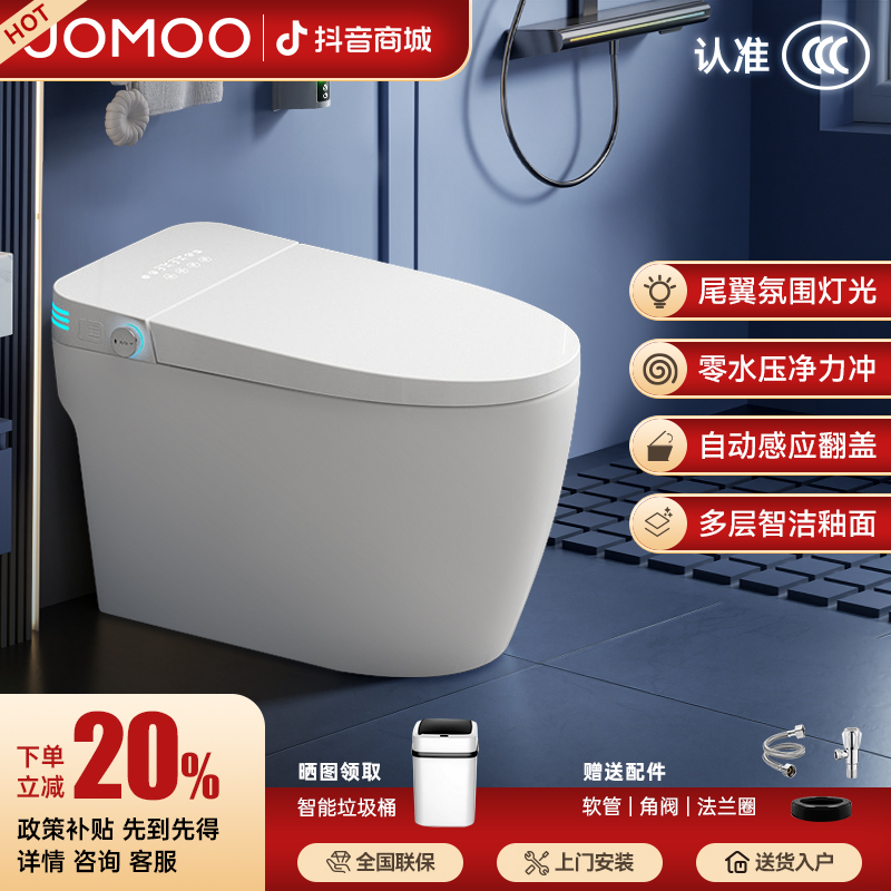 九牧适配轻智能马桶一体即热虹吸式家用全自动内置水箱泡沫坐便器