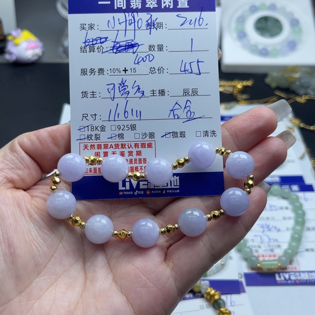 翡翠手链未镶嵌小****?