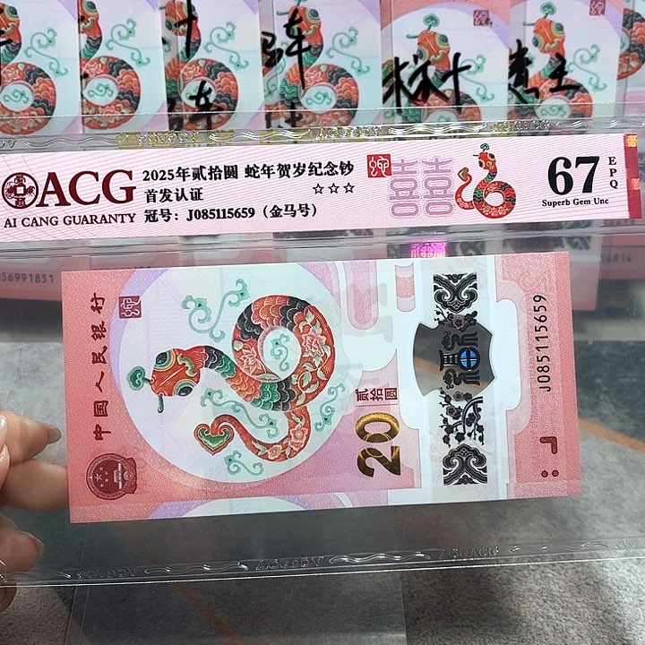 塑料085115659。。。。金马号 满号