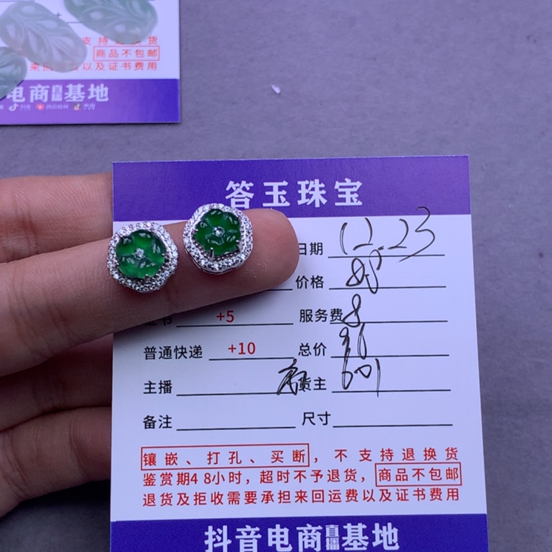 未镶嵌挂件翡翠小*叔