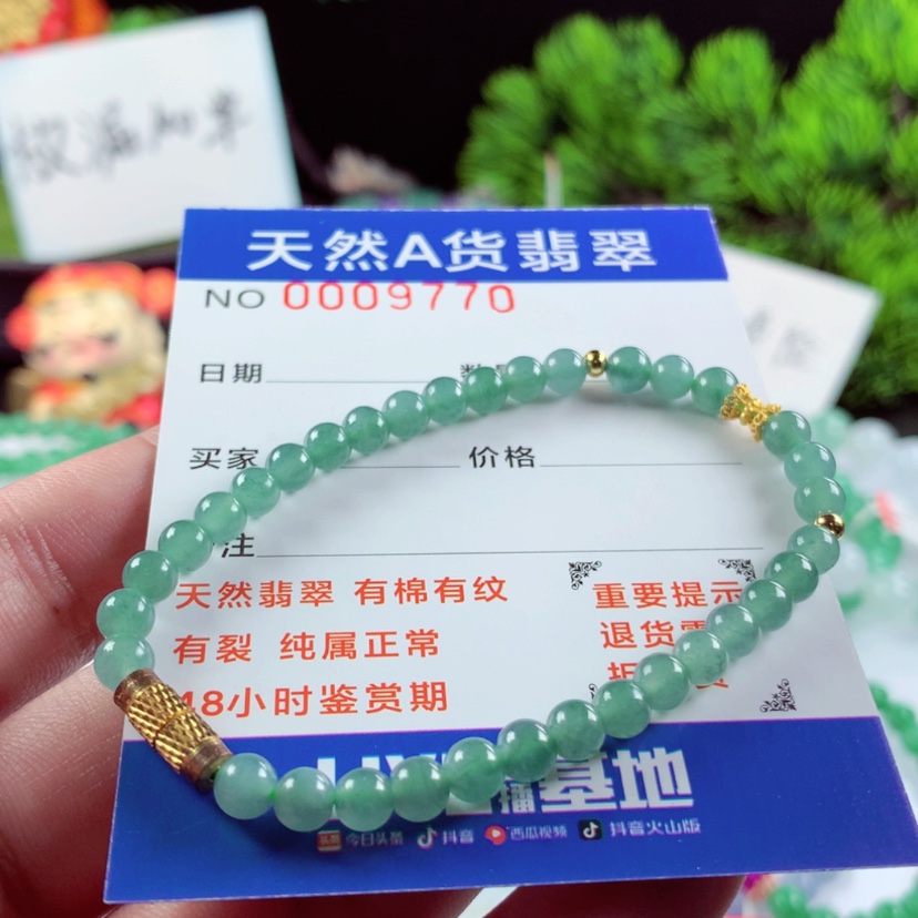 【闪购商品】翡翠毛衣链未镶嵌