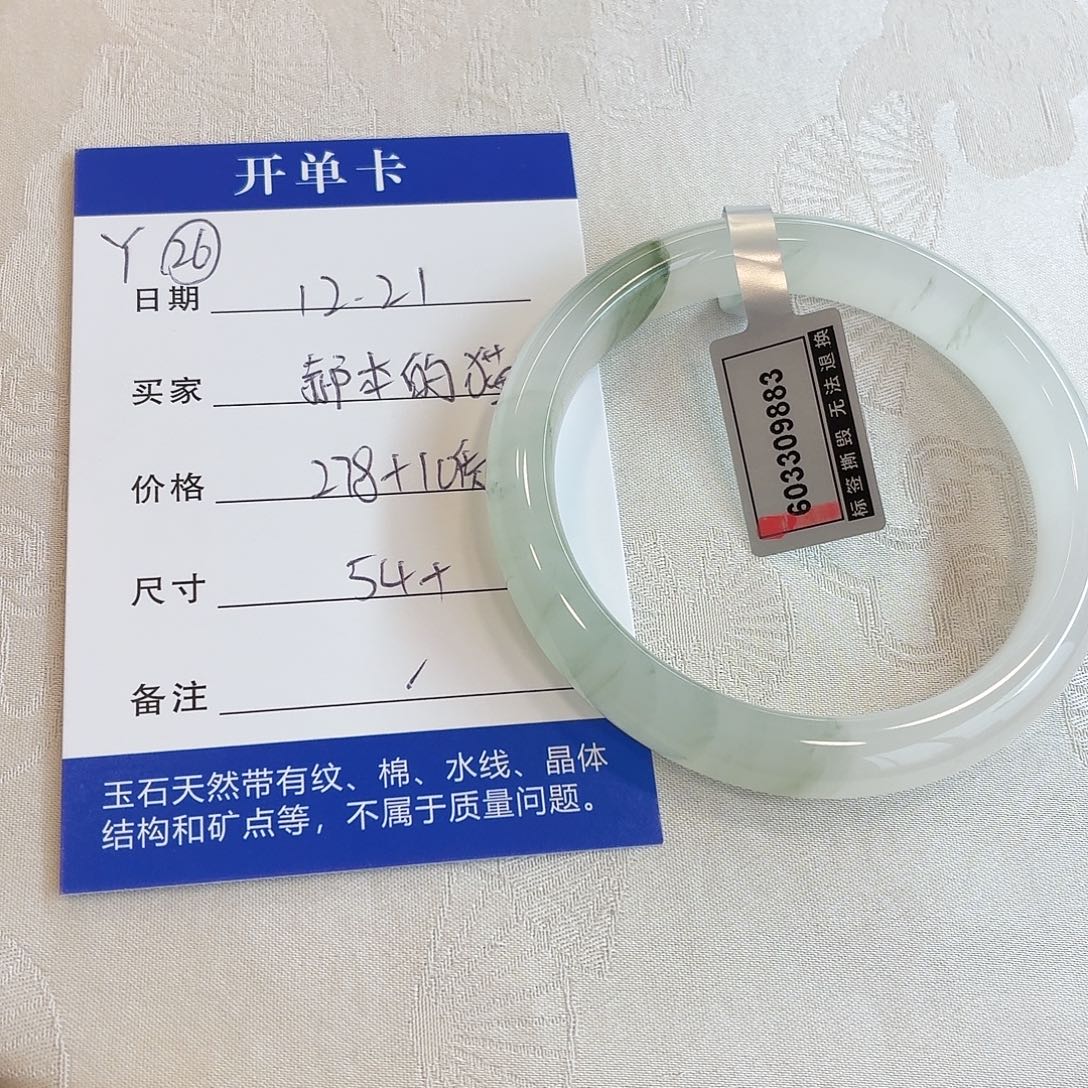 郝****石英质玉未镶嵌手镯