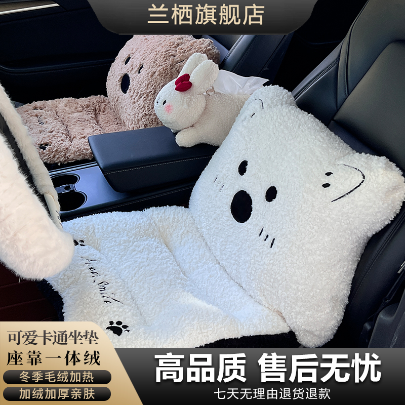 西高地可爱毛绒坐垫冬季车内女冬天车用加厚保暖靠背一体式座垫