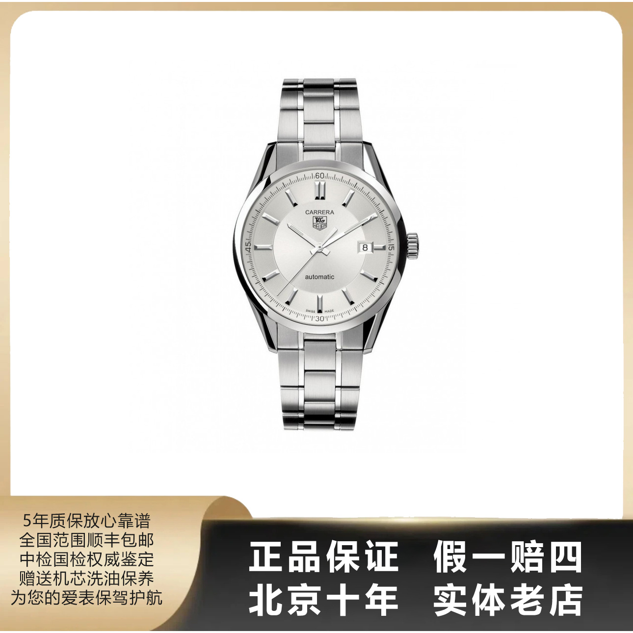 95新 TAG Heuer/泰格豪雅 卡莱拉/单表/表径39mm/自动机械/8940