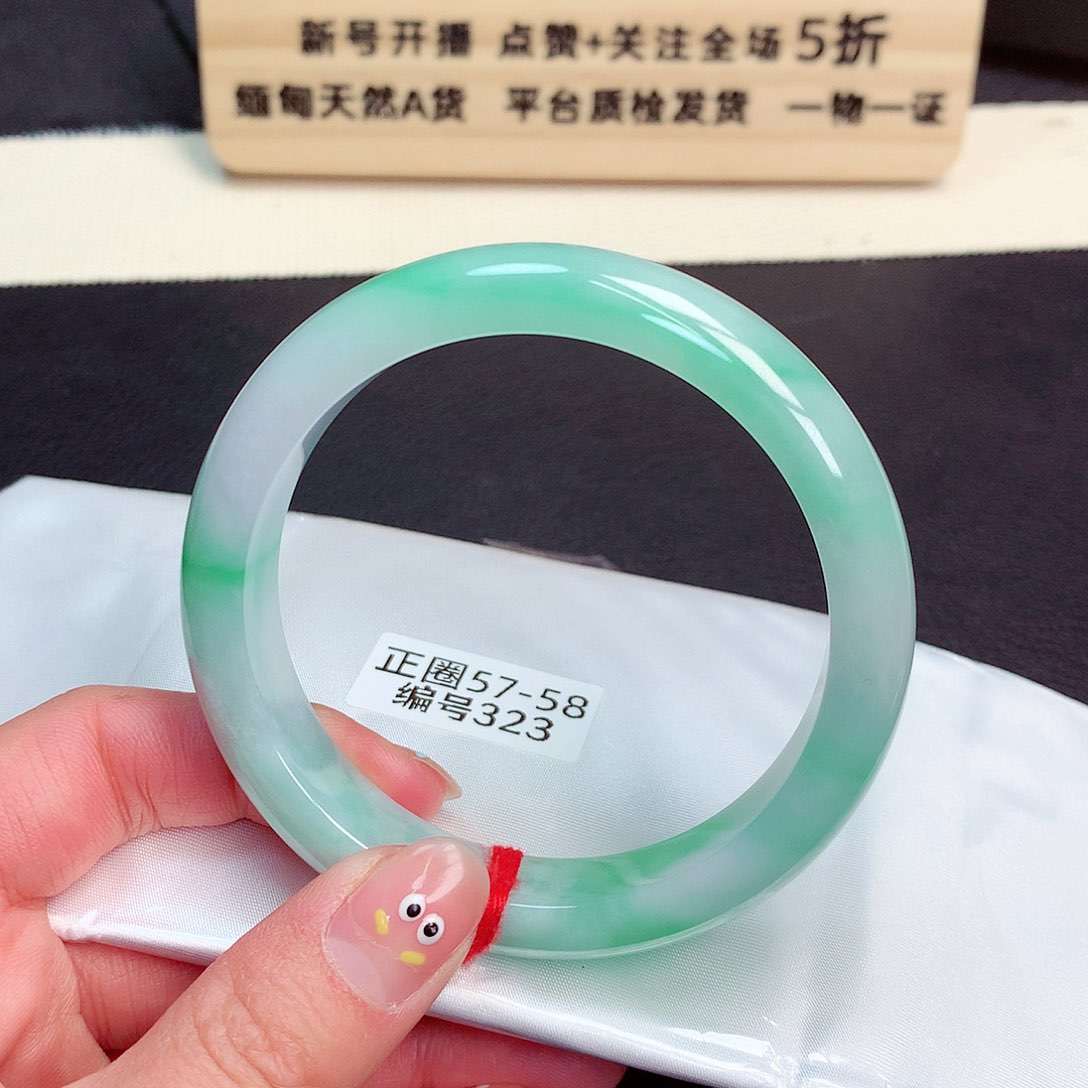 翡翠手镯未镶嵌323号