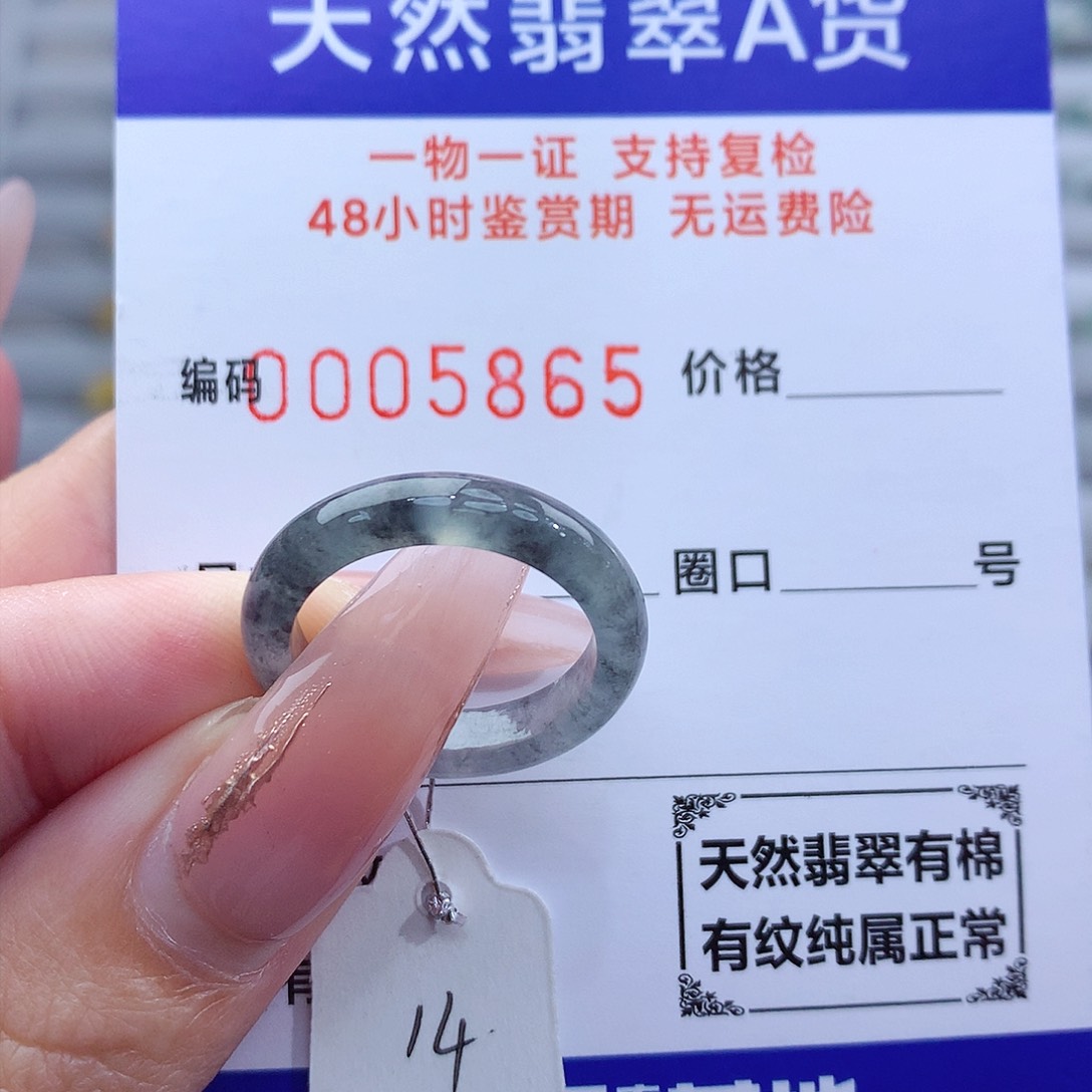 翡翠戒指未镶嵌天然